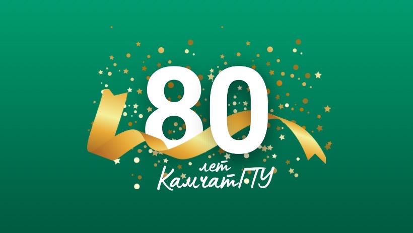 КАМЧАТСКИЙ ГОСУДАРСТВЕННЫЙ ТЕХНИЧЕСКИЙ УНИВЕРСИТЕТ