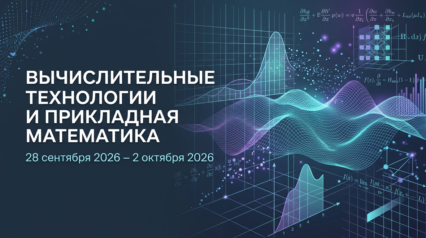Баннер конференции